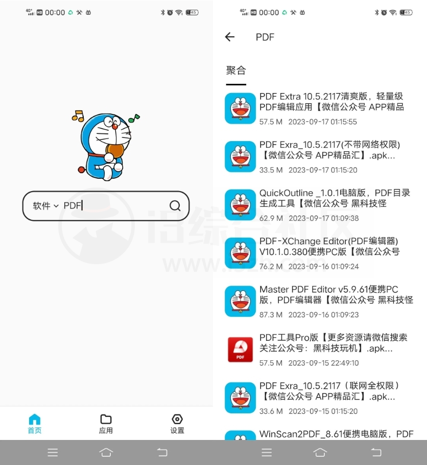 蓝白搜索v1.0.1，不会找资源？赶紧用上这款APP！-i3综合社区